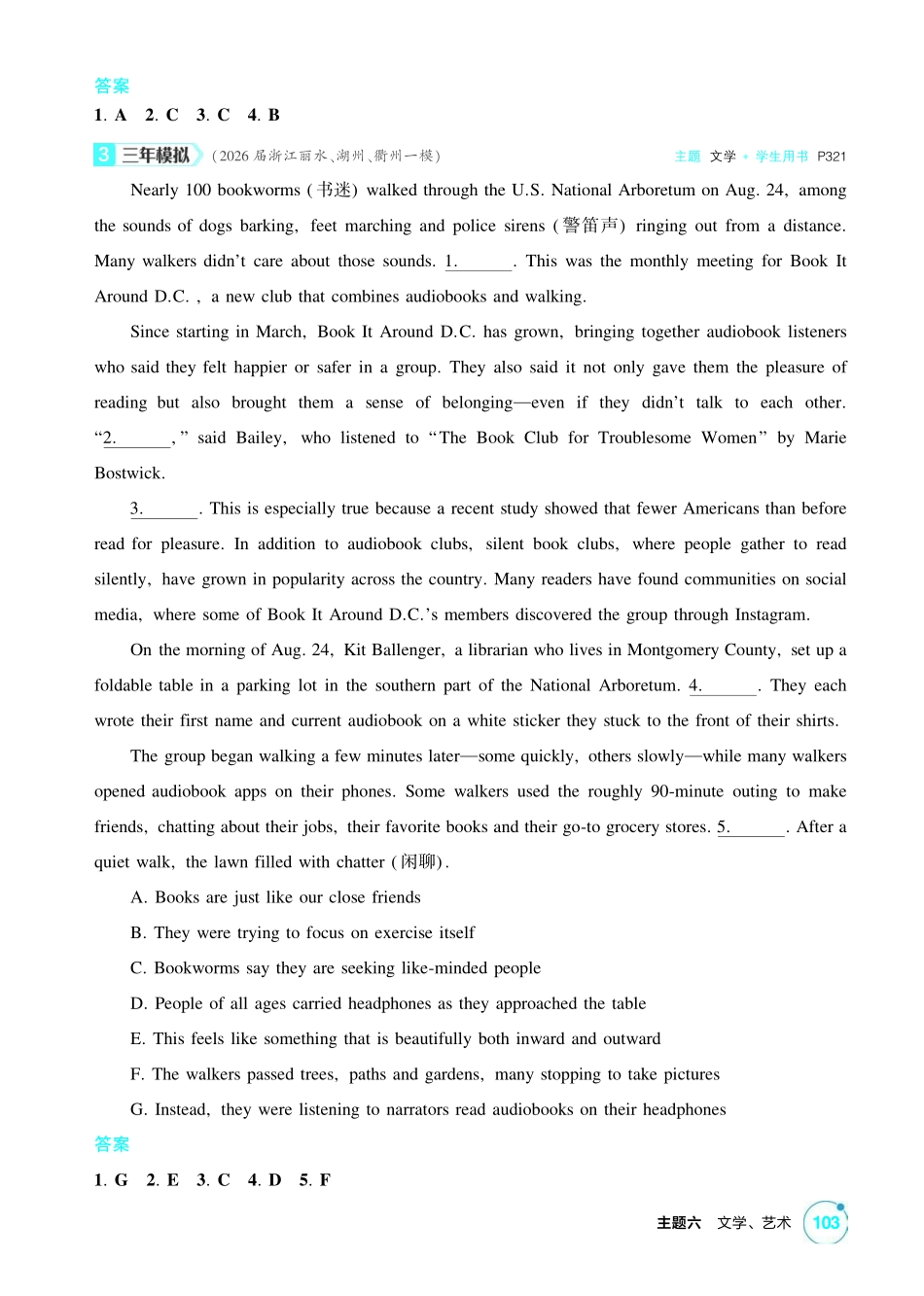2027新高考英语复习53A版2_精练册主题六 文学、艺术.pdf_第3页