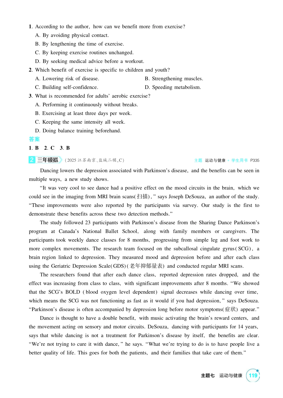 2027新高考英语复习53A版2_精练册主题七 运动与健康.pdf_第2页