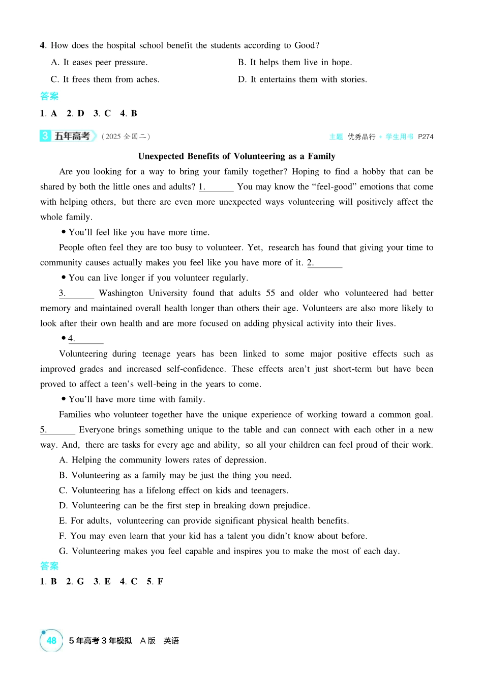 2027新高考英语复习53A版2_精练册主题三 优秀品行.pdf_第3页