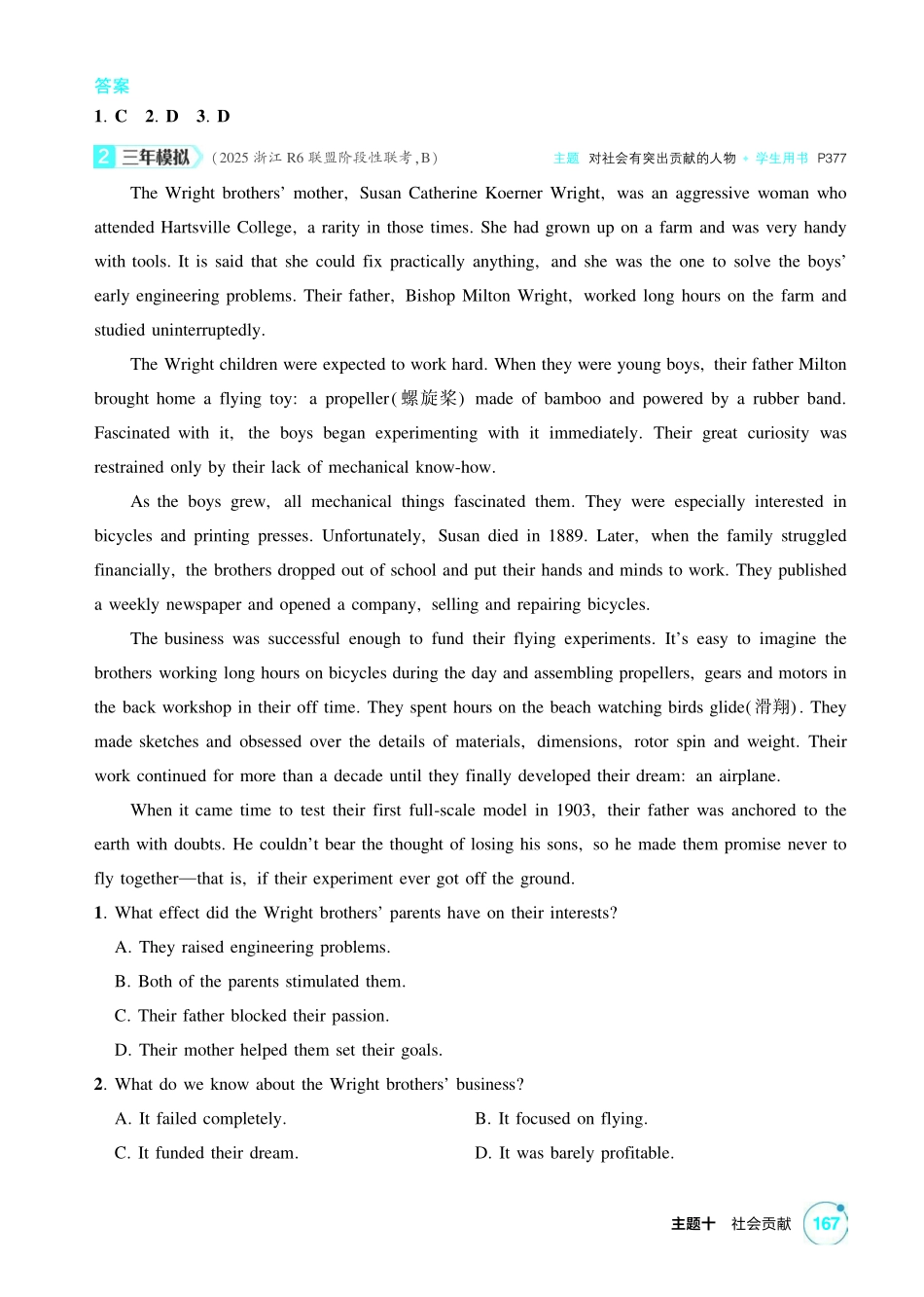 2027新高考英语复习53A版2_精练册主题十 社会贡献.pdf_第2页