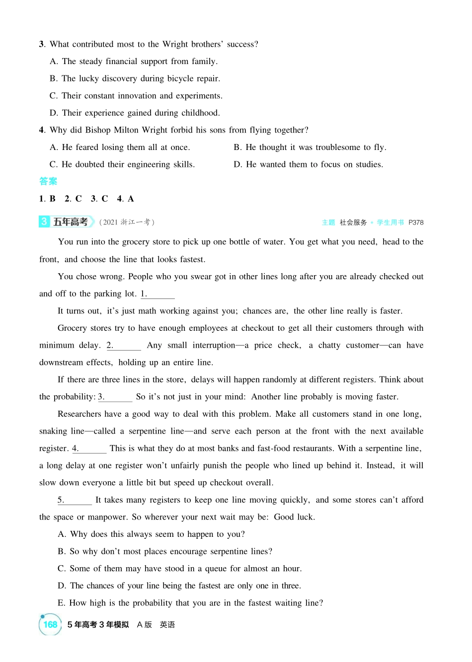 2027新高考英语复习53A版2_精练册主题十 社会贡献.pdf_第3页