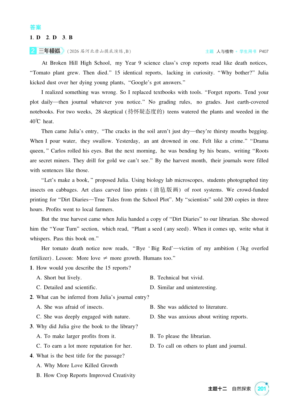 2027新高考英语复习53A版2_精练册主题十二 自然探索.pdf_第2页
