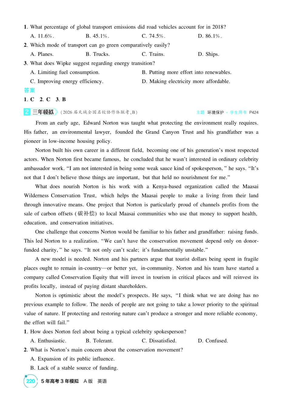 2027新高考英语复习53A版2_精练册主题十三 生态保护.pdf_第2页