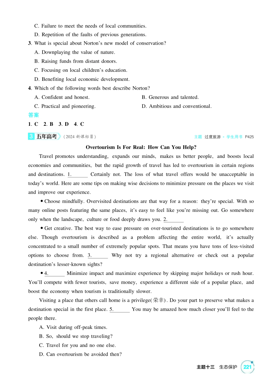 2027新高考英语复习53A版2_精练册主题十三 生态保护.pdf_第3页