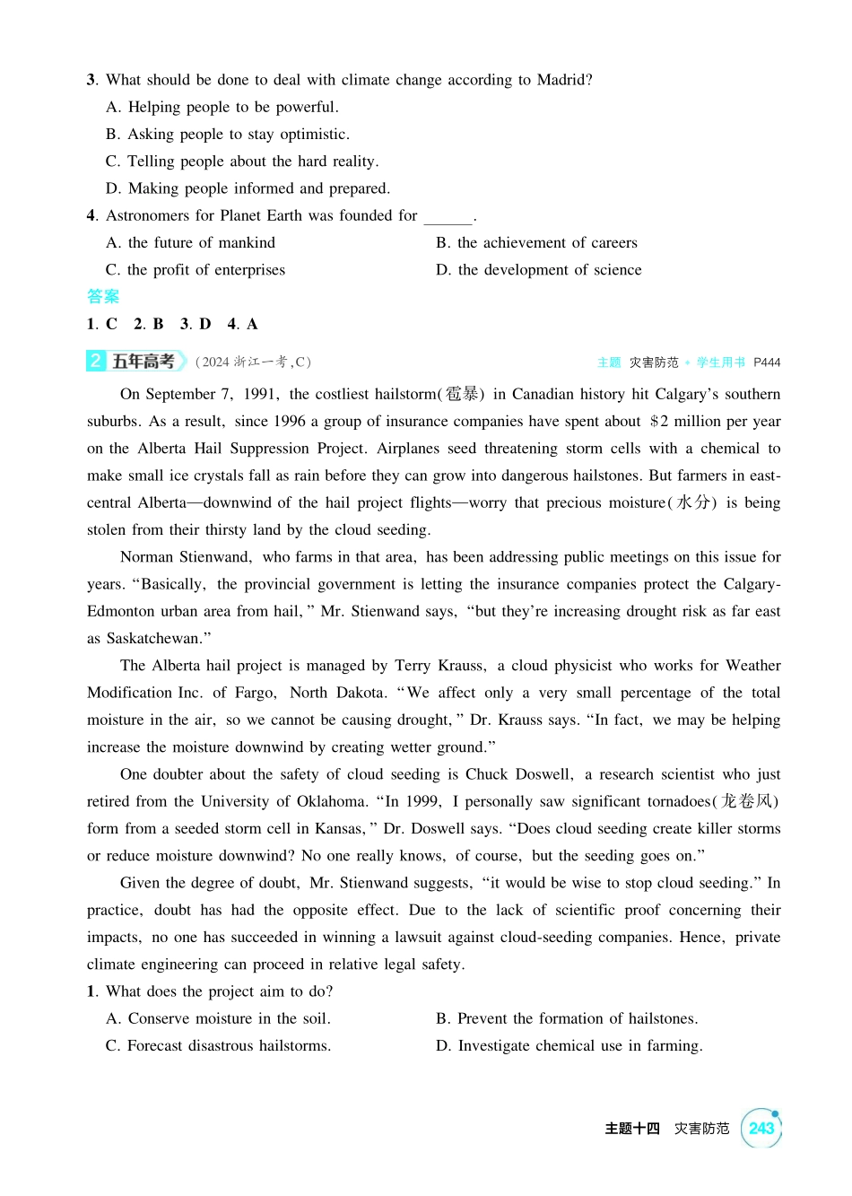 2027新高考英语复习53A版2_精练册主题十四 灾害防范.pdf_第2页