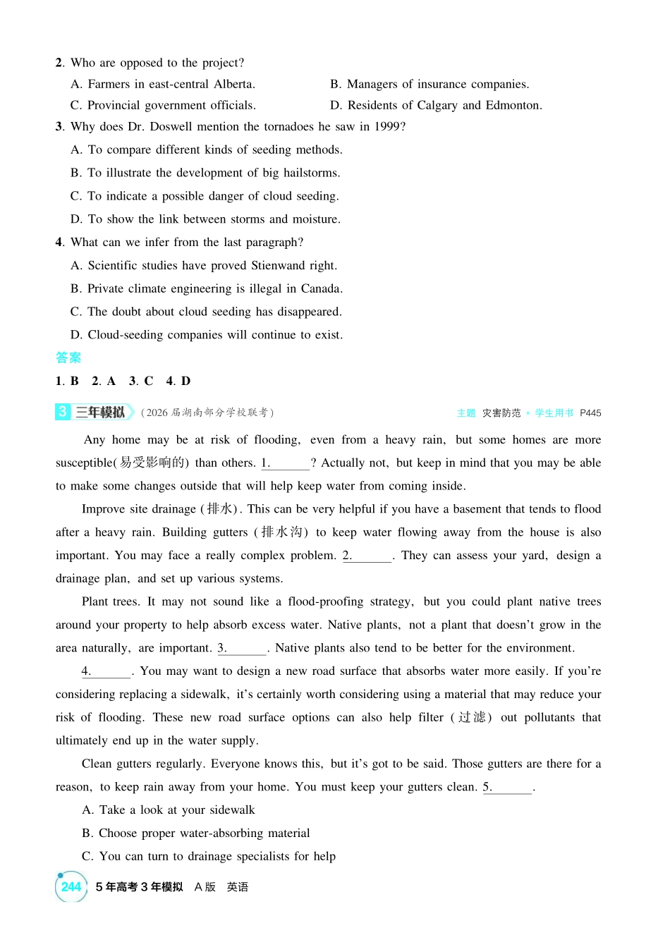 2027新高考英语复习53A版2_精练册主题十四 灾害防范.pdf_第3页