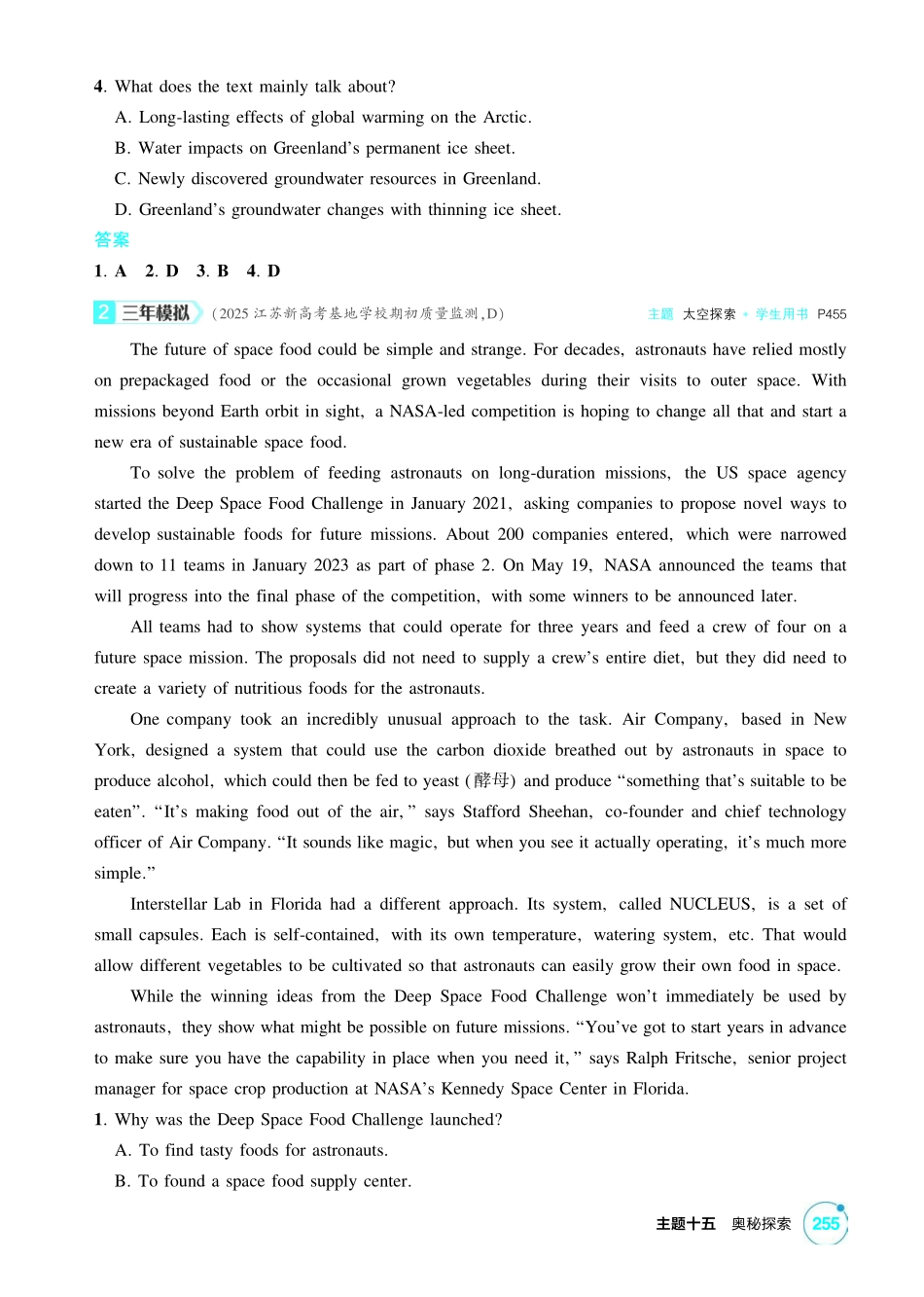 2027新高考英语复习53A版2_精练册主题十五 奥秘探索.pdf_第2页