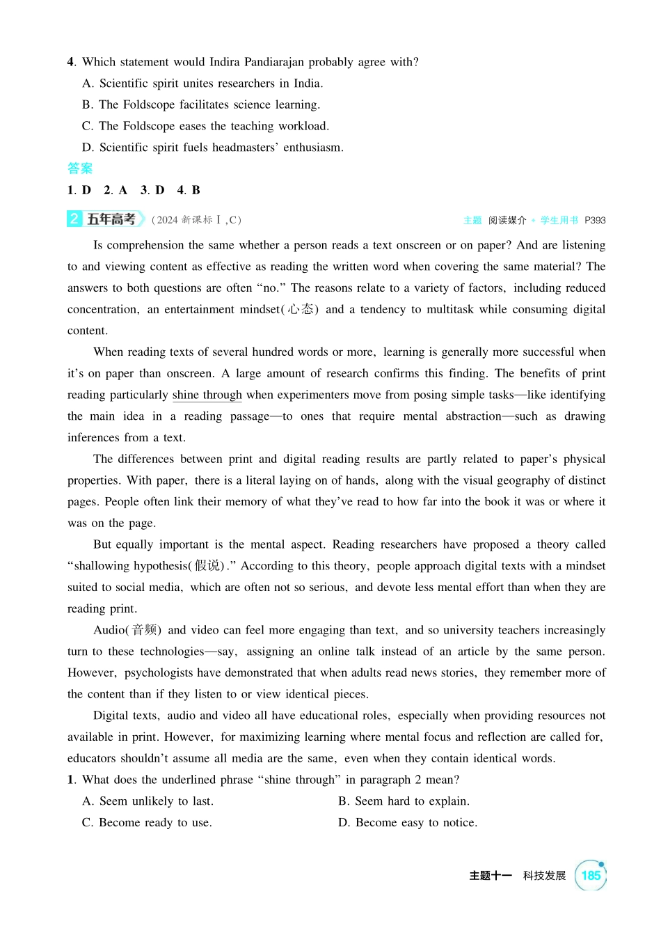 2027新高考英语复习53A版2_精练册主题十一 科技发展.pdf_第2页
