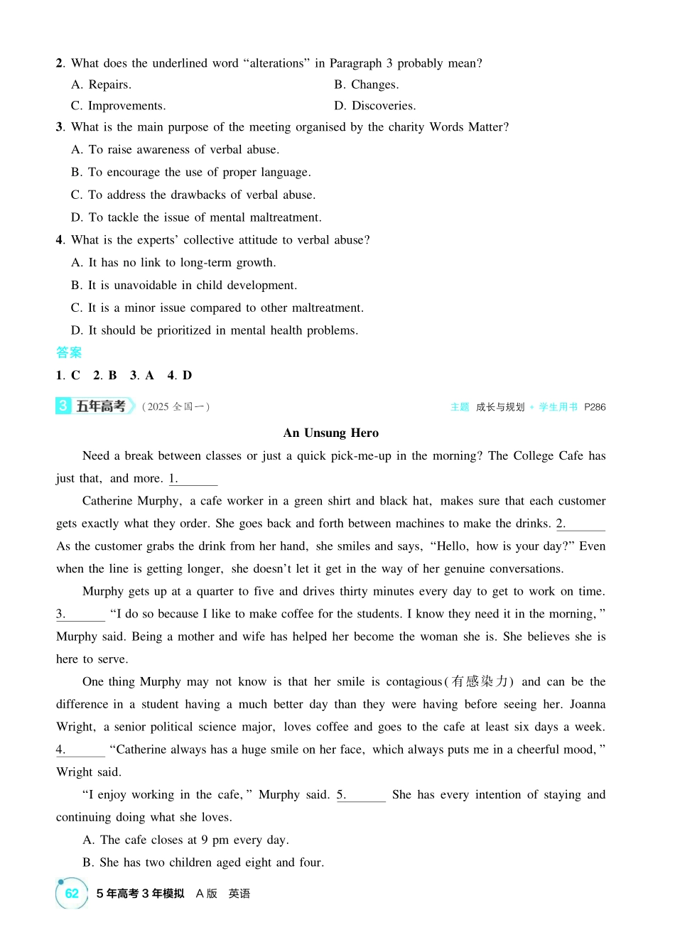 2027新高考英语复习53A版2_精练册主题四 成长与规划.pdf_第3页