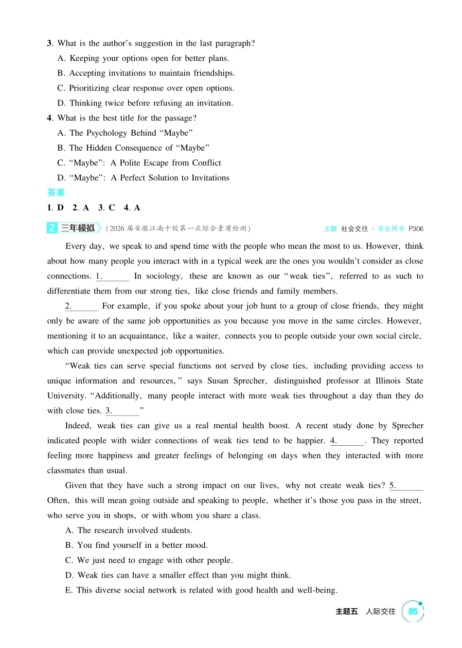2027新高考英语复习53A版2_精练册主题五 人际交往.pdf_第2页