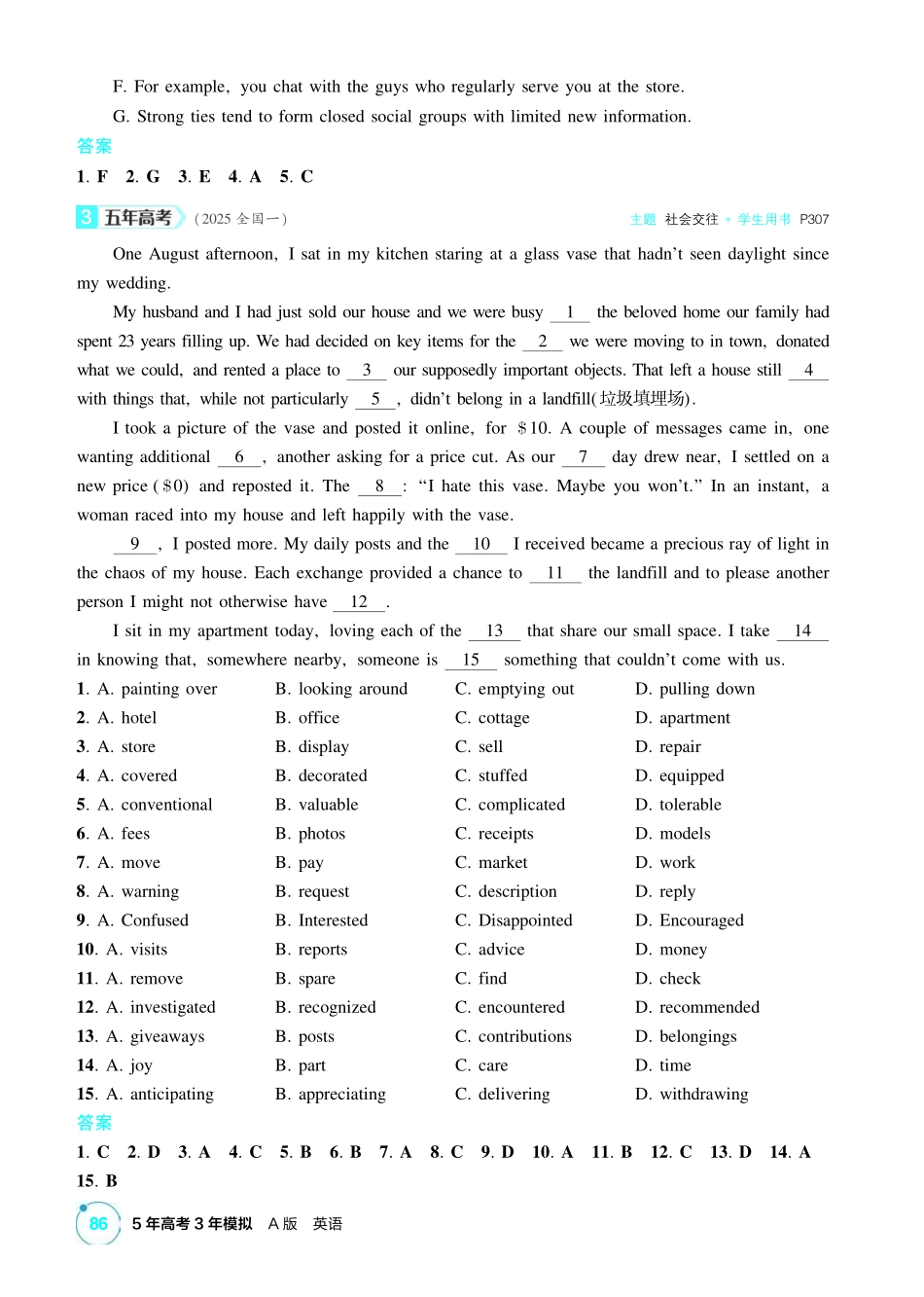 2027新高考英语复习53A版2_精练册主题五 人际交往.pdf_第3页