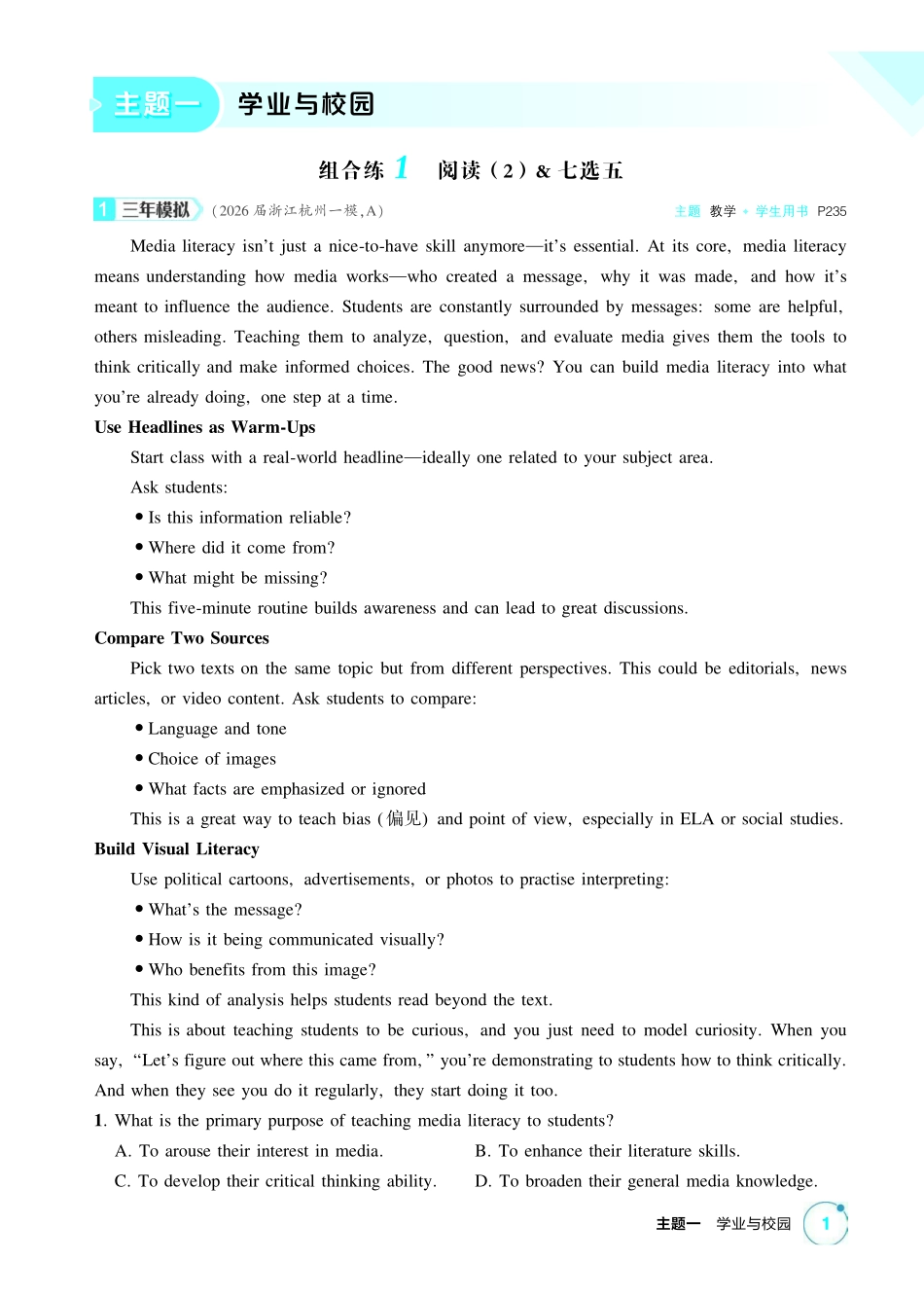 2027新高考英语复习53A版2_精练册主题一 学业与校园.pdf_第1页