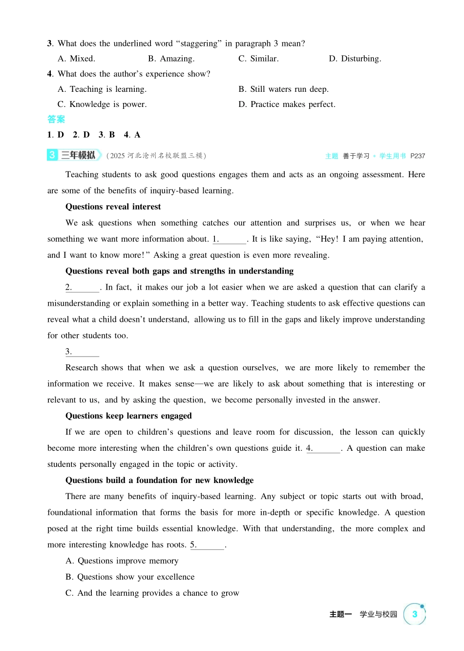 2027新高考英语复习53A版2_精练册主题一 学业与校园.pdf_第3页