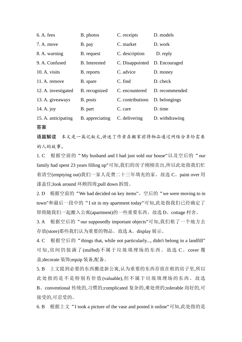 2027新高考英语复习53A版3_完形填空.docx_第2页