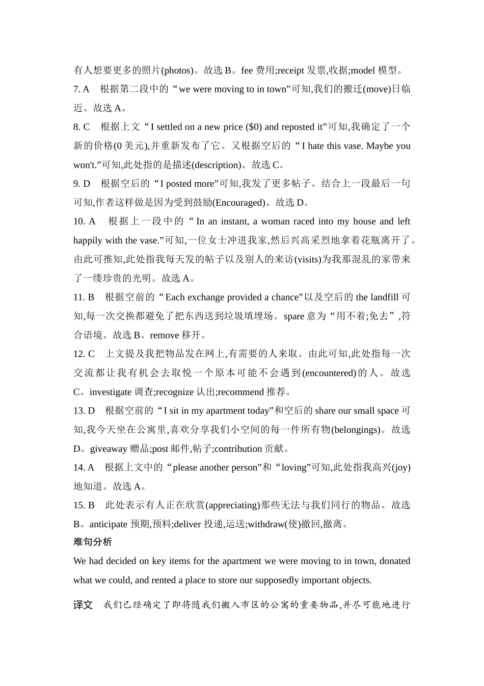 2027新高考英语复习53A版3_完形填空.docx_第3页