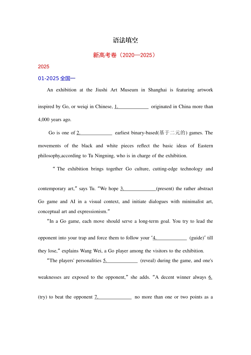 2027新高考英语复习53A版4_语法填空.docx_第1页
