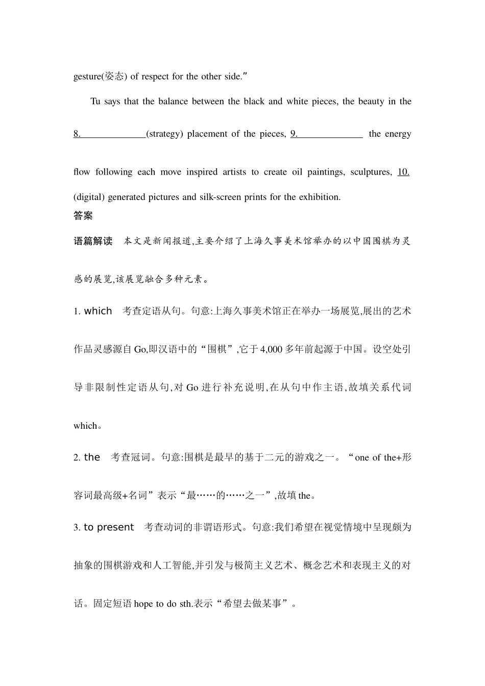 2027新高考英语复习53A版4_语法填空.docx_第2页