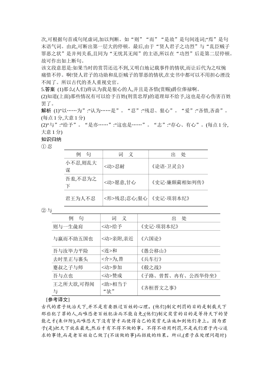 2027新高考语文复习53A版2014-2022北京、浙江、江苏、天津等地方卷.docx_第3页