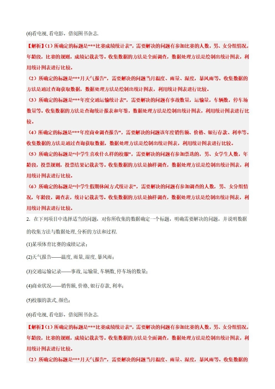 高中数学9.7统计案例(解析版).pdf_第3页