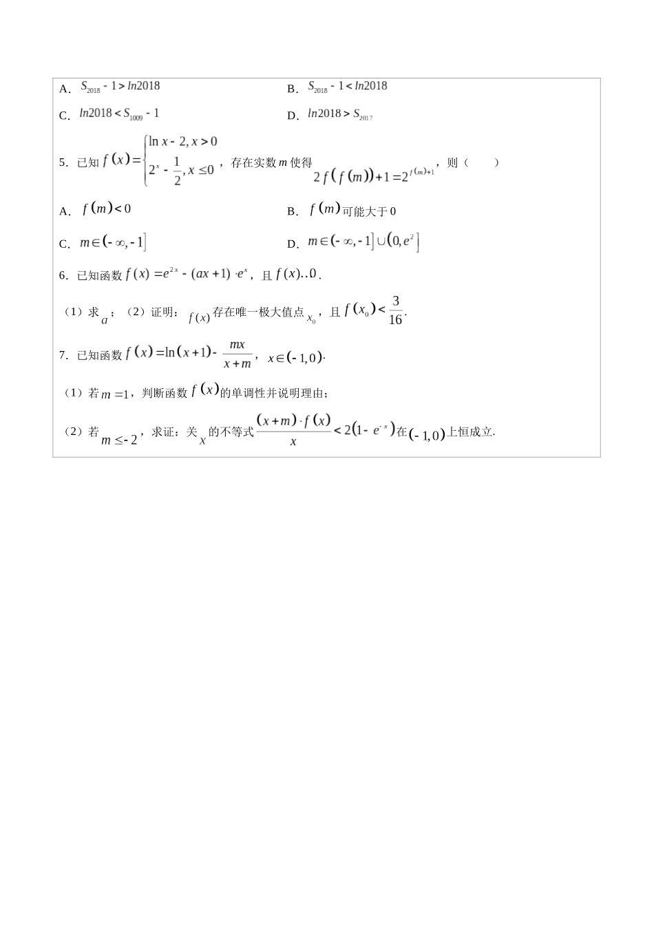 高中数学常用二级结论专题04 两个经典不等式-高中数学经典二级结论解读与应用训练原卷版).docx_第2页