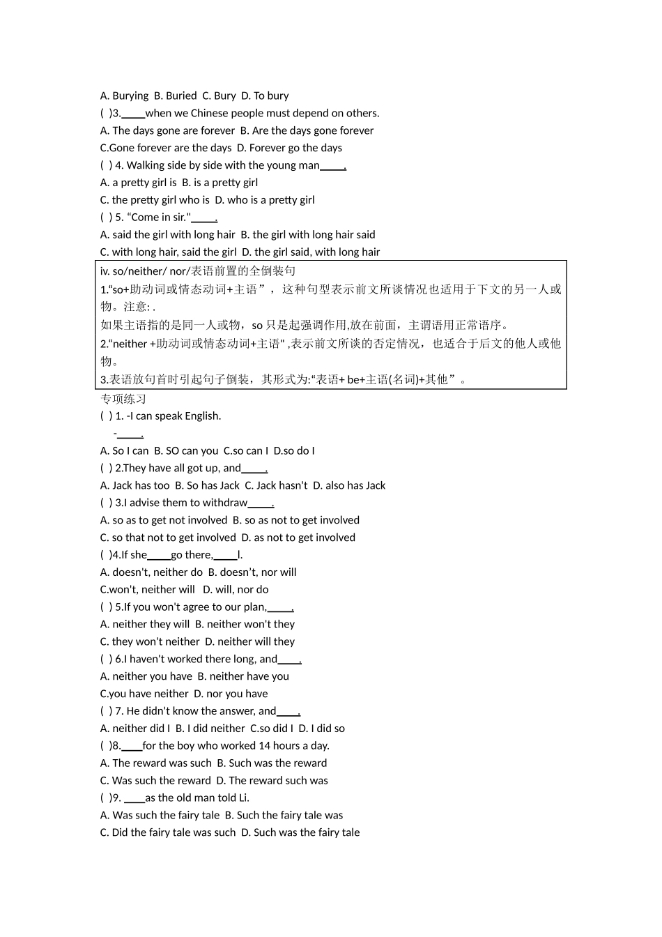高中英语语法专练 第八章 倒装句.docx_第3页