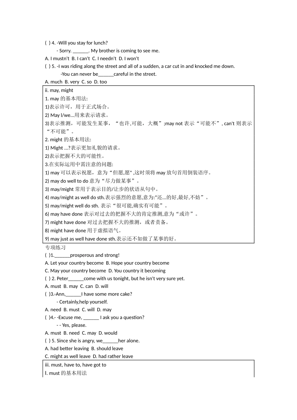 高中英语语法专练 第九章 情态动词.docx_第2页