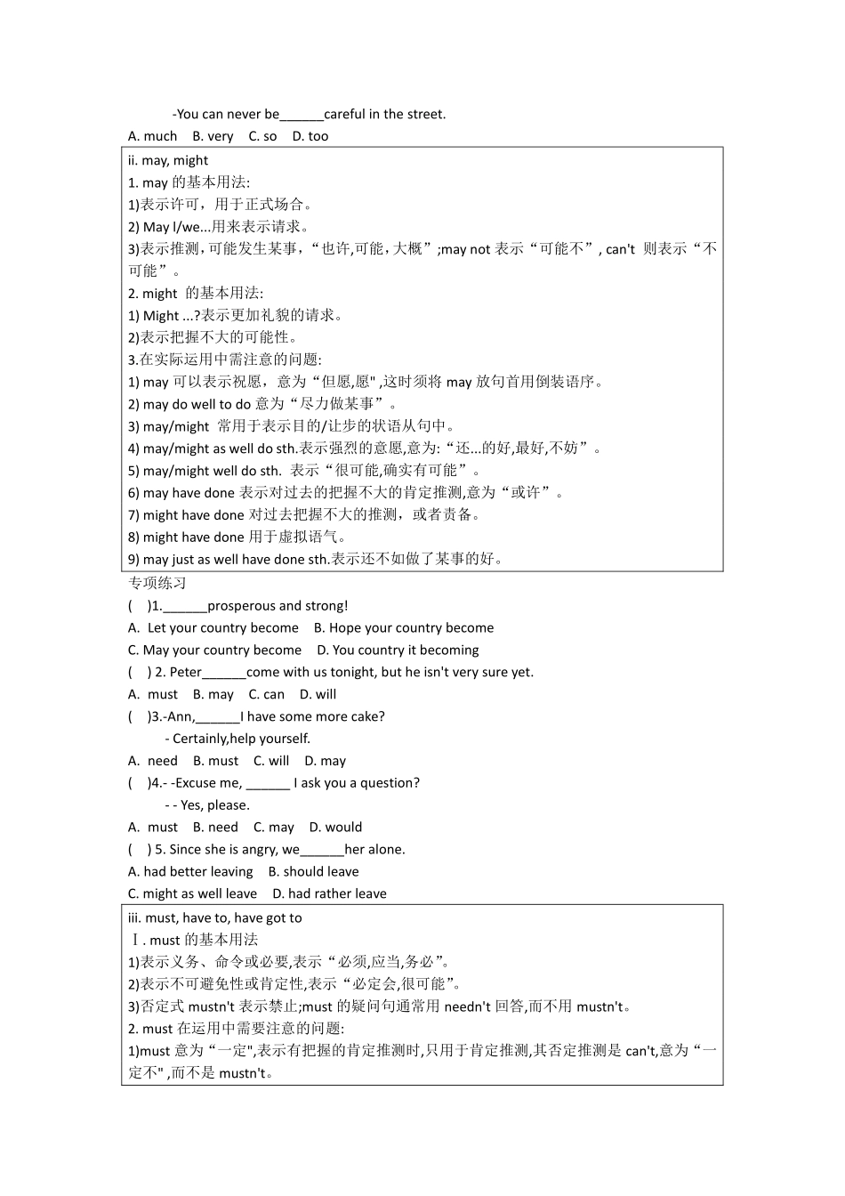高中英语语法专练 第九章 情态动词.pdf_第2页