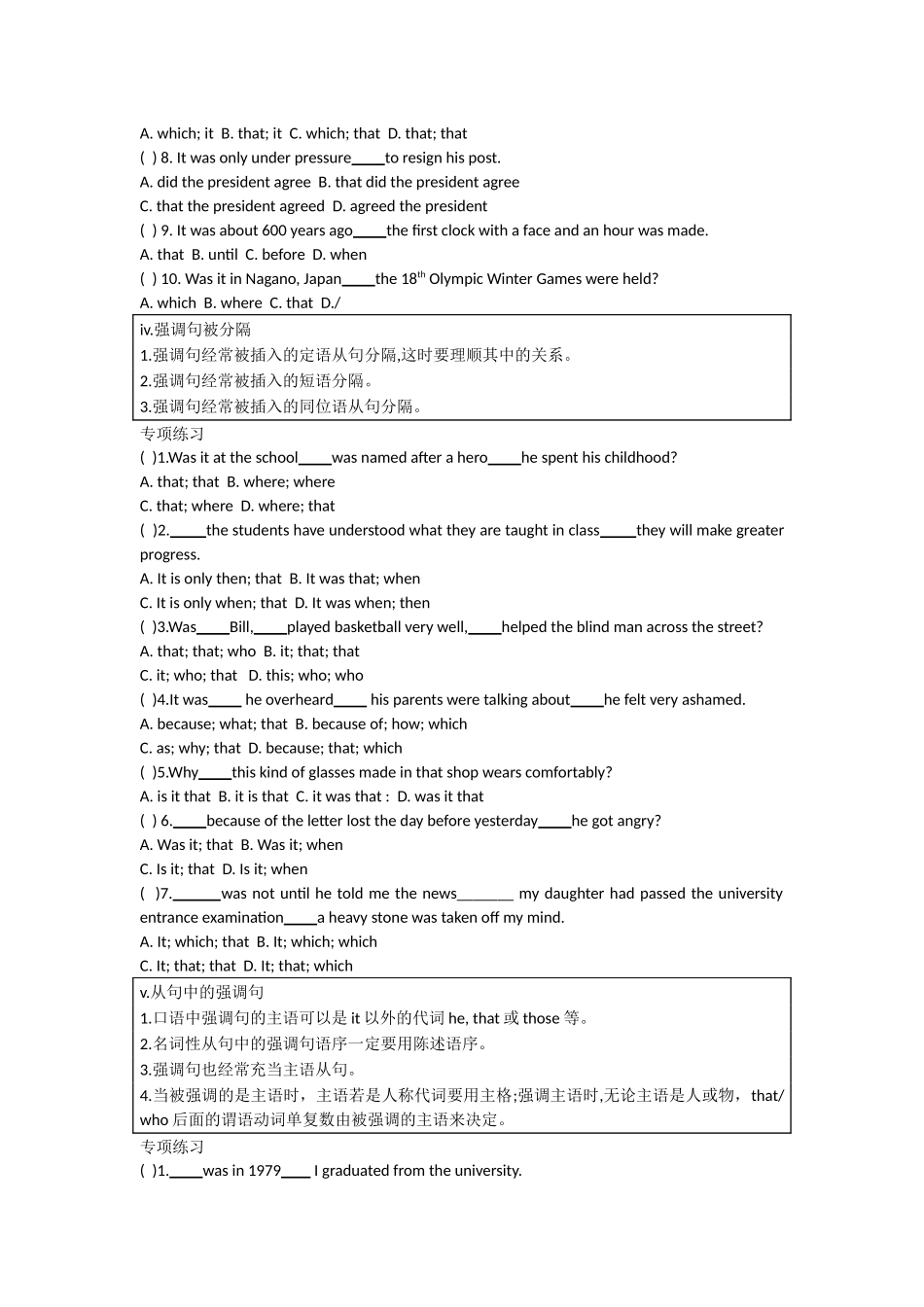 高中英语语法专练 第六章 强调句型.docx_第3页