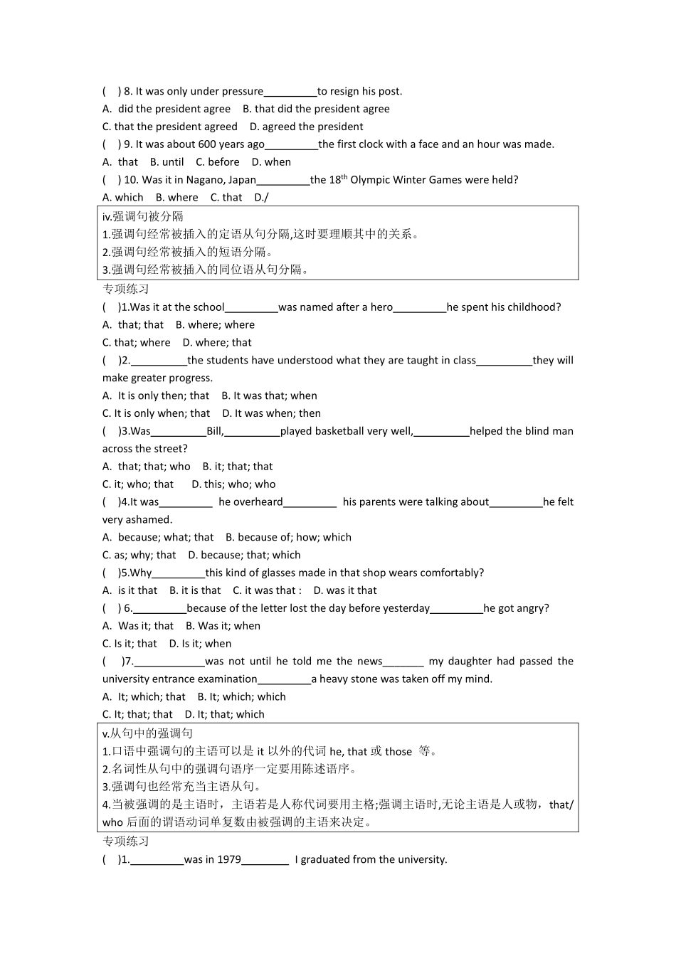 高中英语语法专练 第六章 强调句型.pdf_第3页