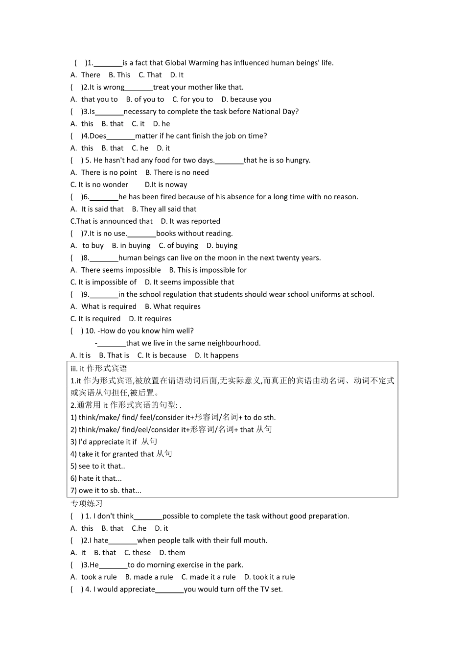 高中英语语法专练 第七章 it的专项用法.pdf_第2页