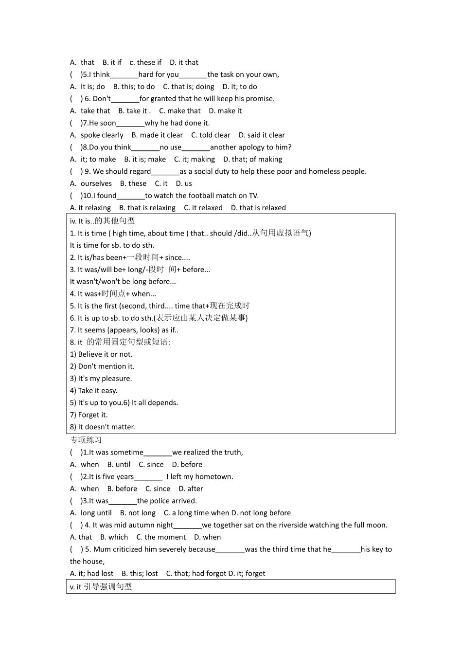 高中英语语法专练 第七章 it的专项用法.pdf_第3页