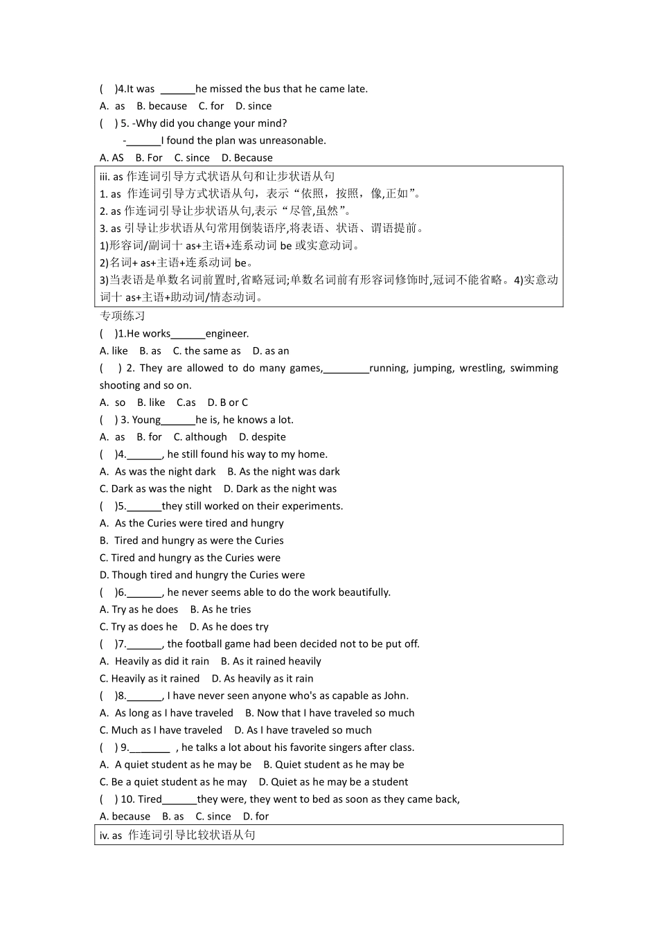 高中英语语法专练 第十三章 as的常见用法.pdf_第2页