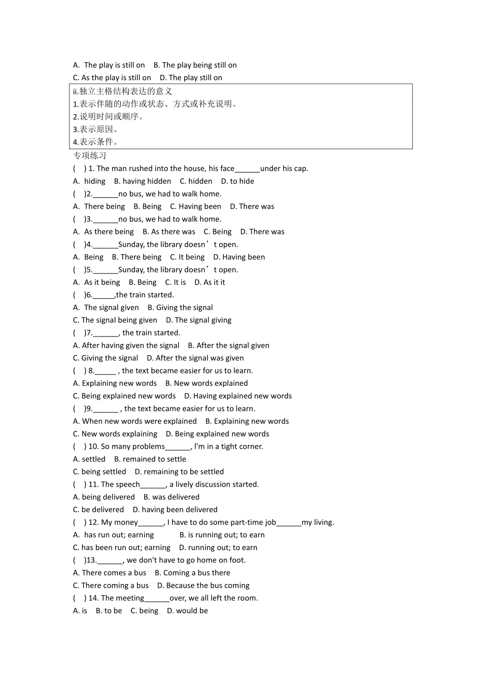 高中英语语法专练 第十一章 独立主格结构.pdf_第2页