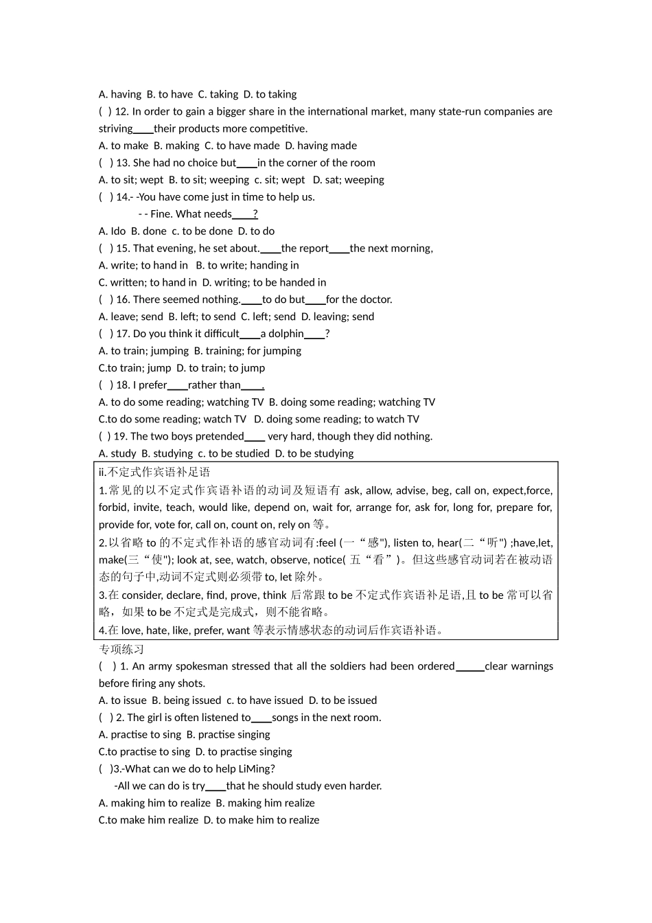 高中英语语法专练 第四章 非谓语动词.docx_第3页
