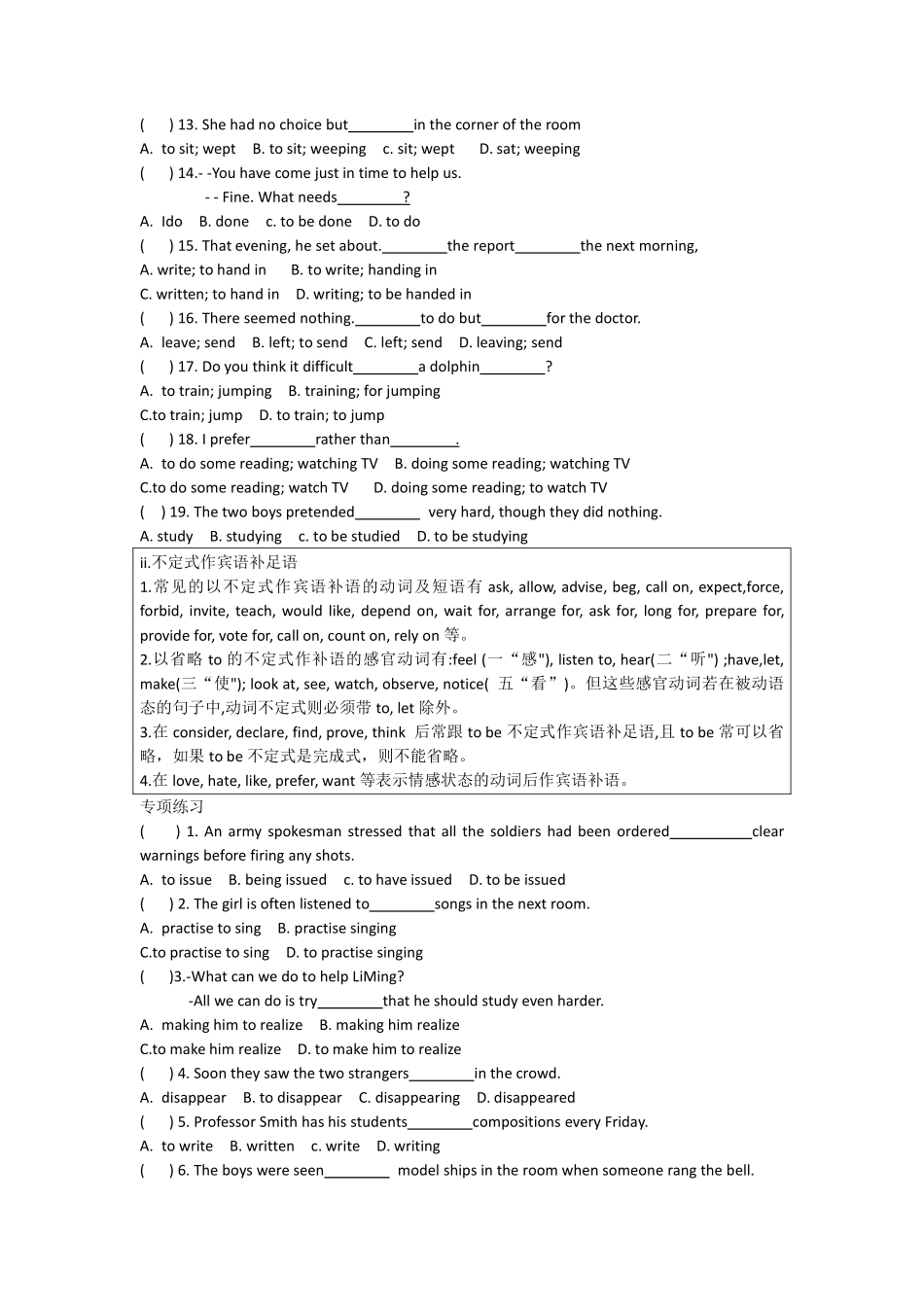 高中英语语法专练 第四章 非谓语动词.pdf_第3页