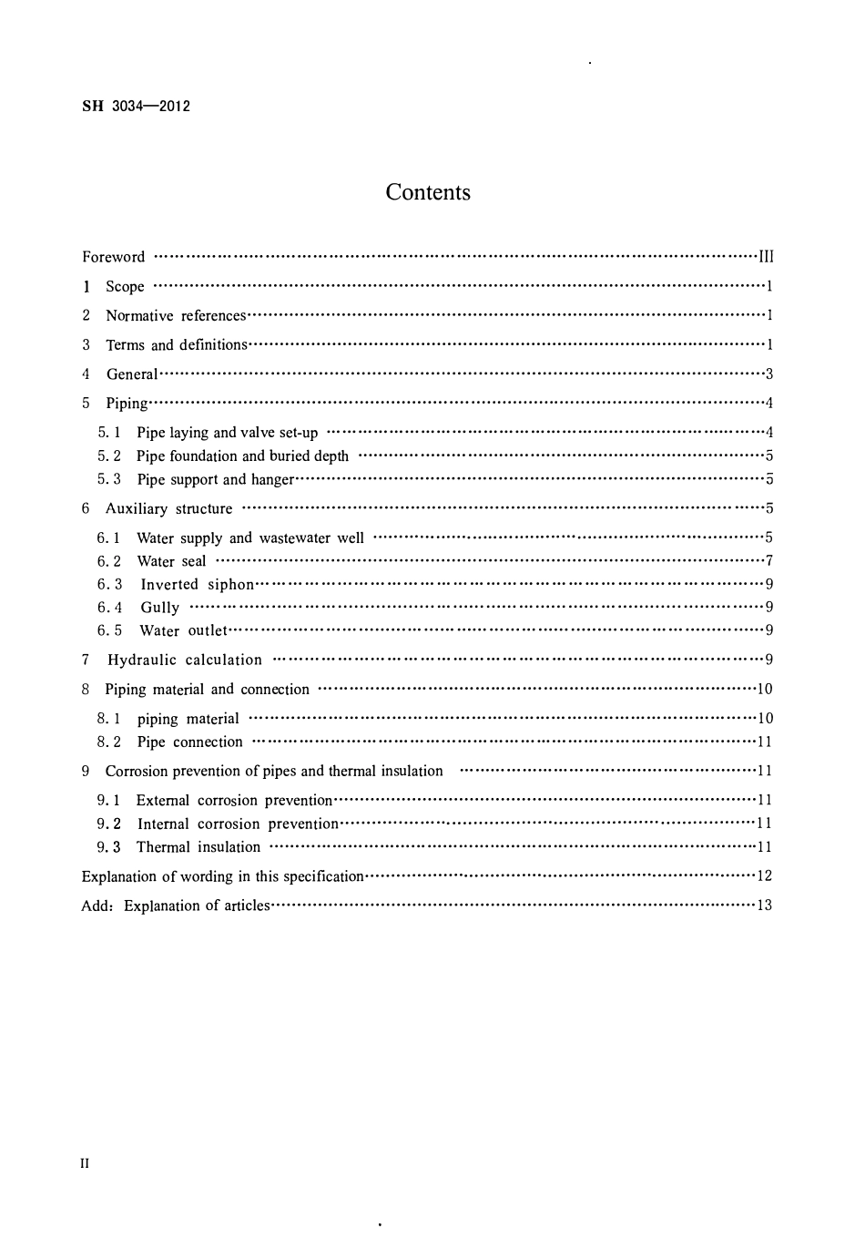 SH 3034-2012 石油化工给水排水管道设计规范.pdf_第3页