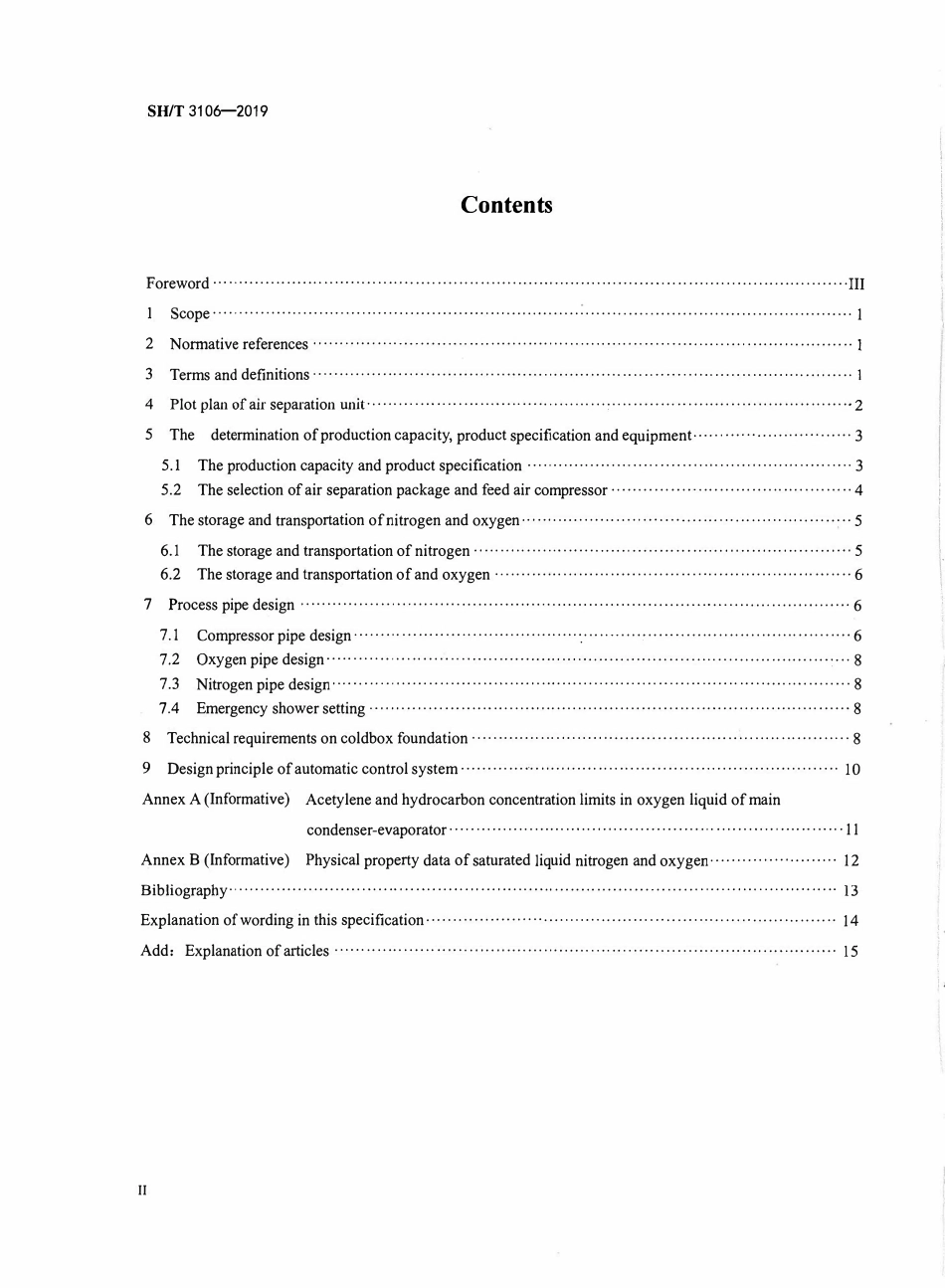 SHT 3106-2019 石油化工氮氧系统设计规范.pdf_第2页