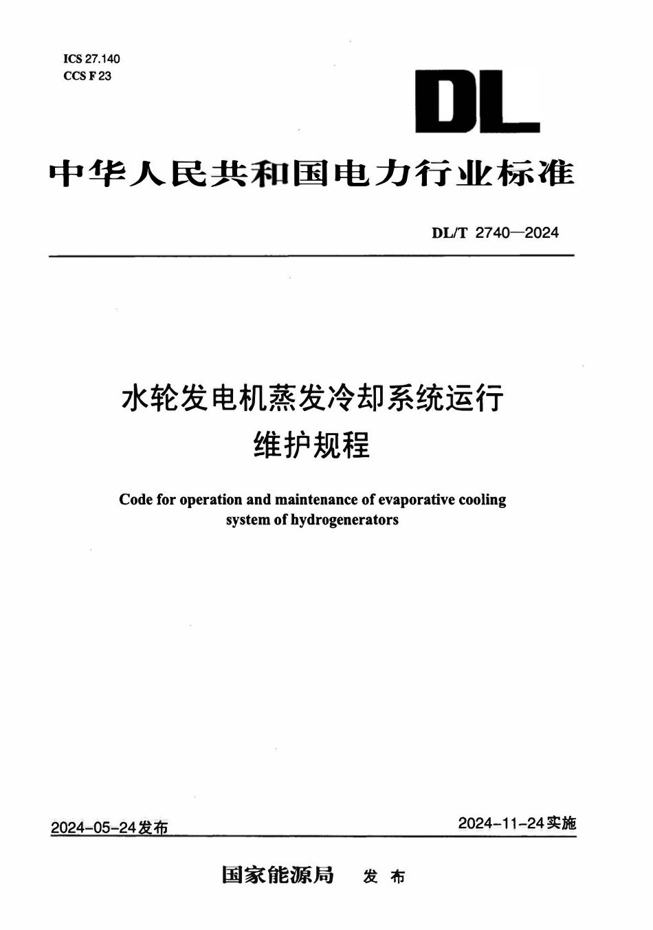 DLT 2740-2024 水轮发电机蒸发冷却系统运行维护规程.pdf_第1页
