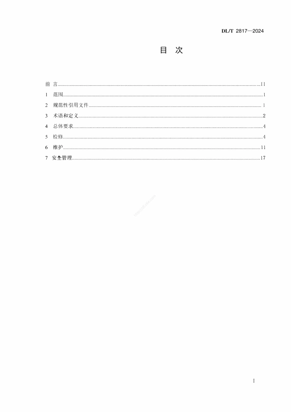 DLT 2817-2024 垃圾发电厂渗沥液处理系统检修与维护技术规程.pdf_第2页
