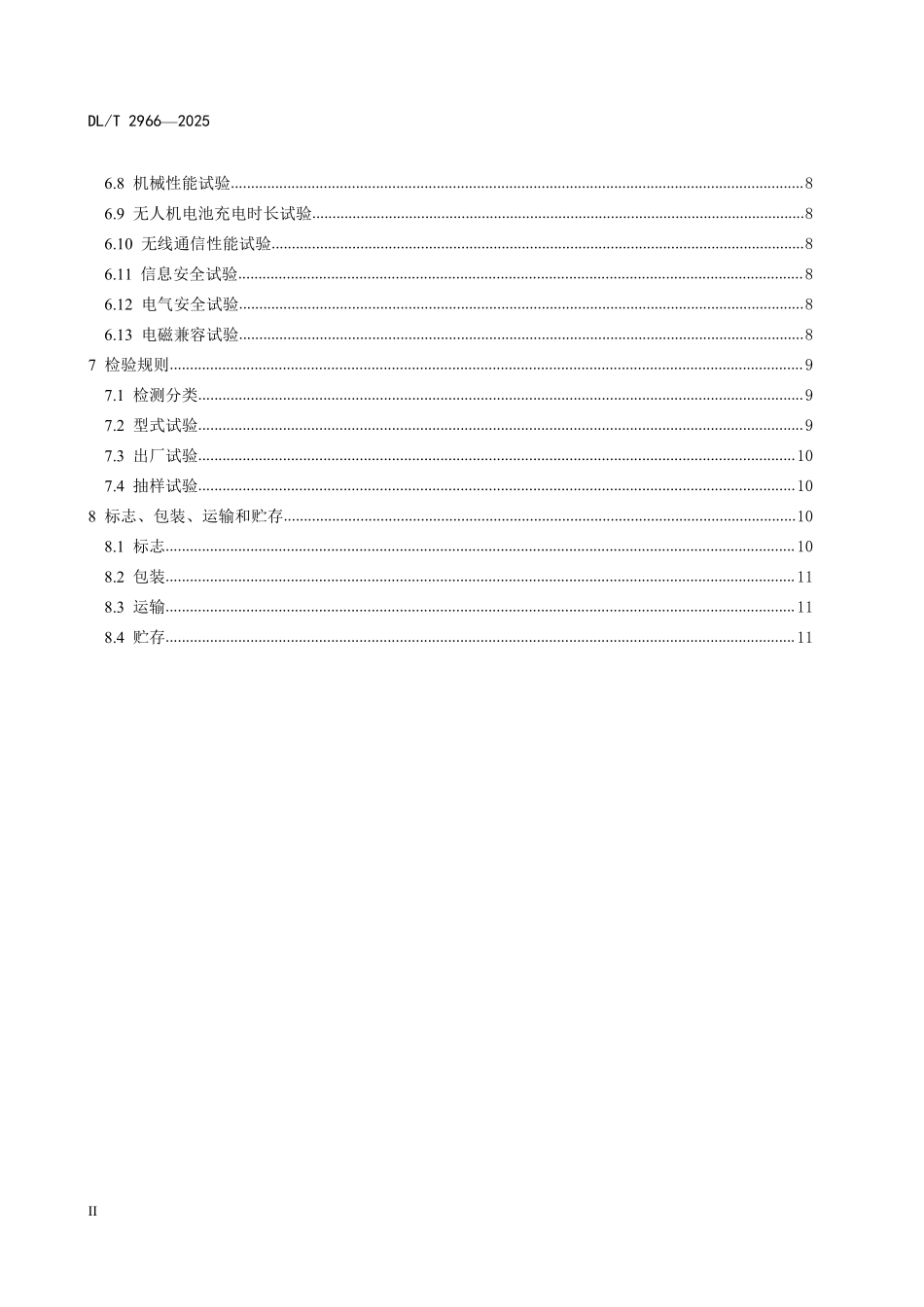 DLT 2966-2025 电力无人机机库通用技术导则.pdf_第3页