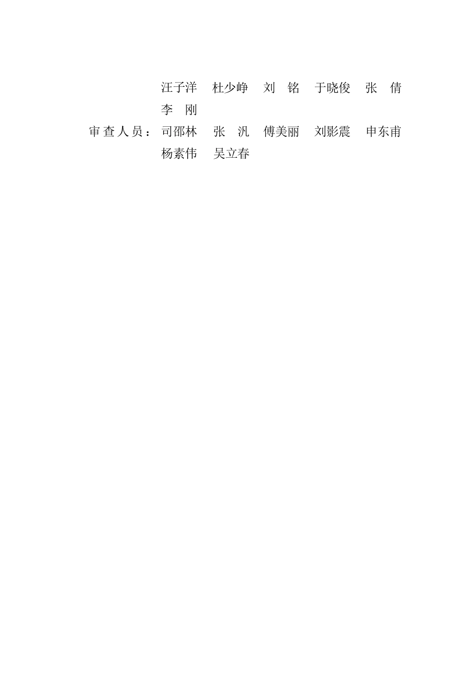 DB13(J)T 8584-2024 城市桥梁工程施工质量验收标准.pdf_第3页