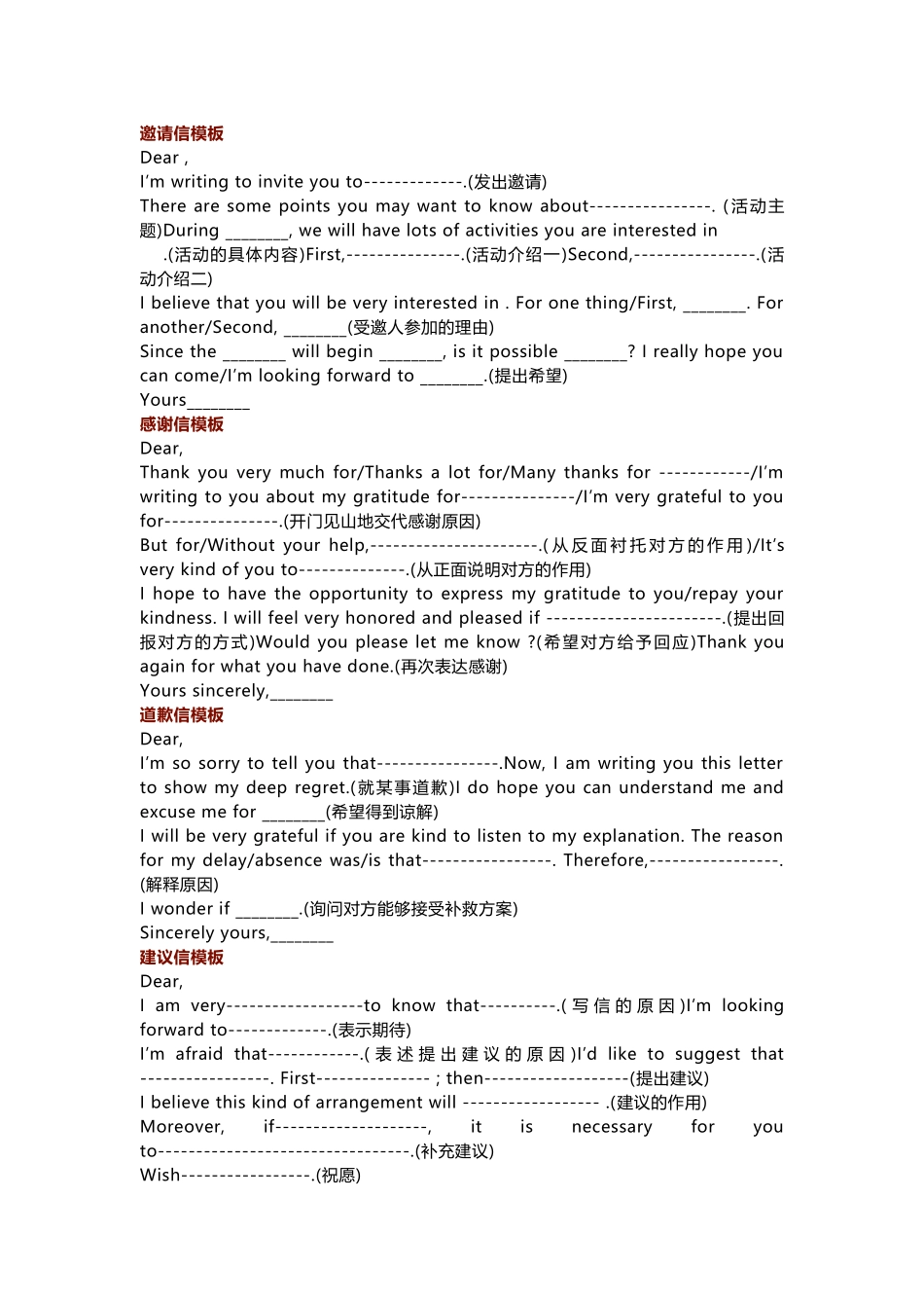 高中英语15套写作万能模板.docx_第1页