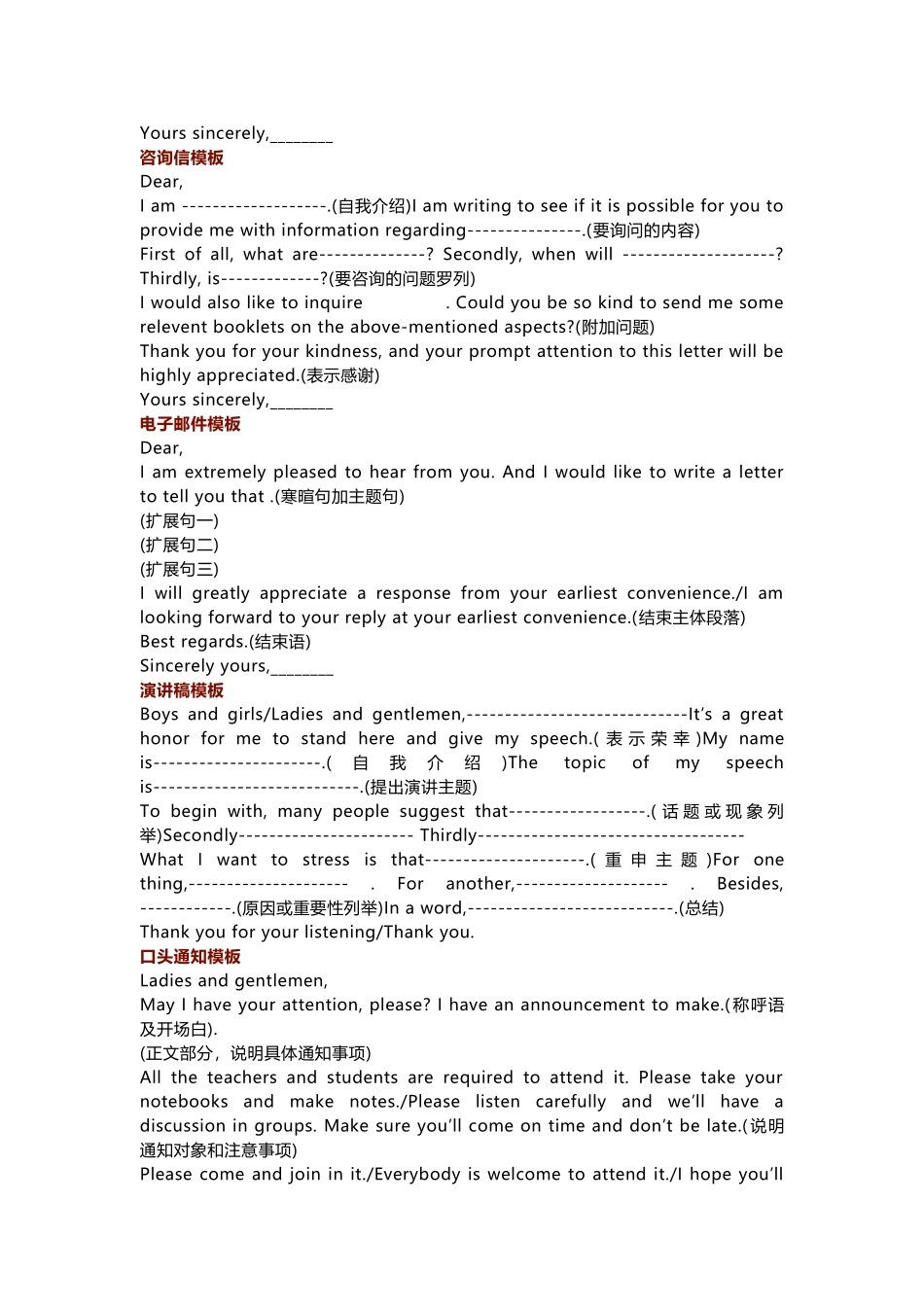 高中英语15套写作万能模板.docx_第2页