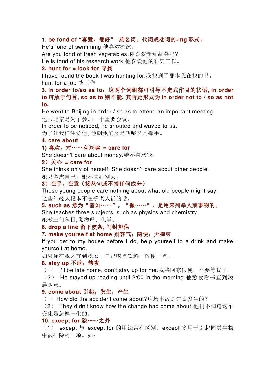 高中英语49个基础知识点总结.docx_第1页