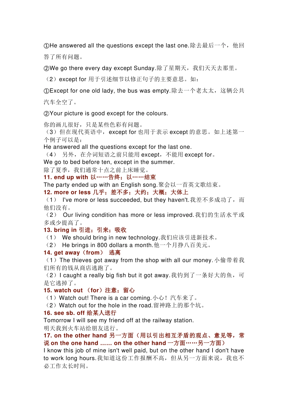 高中英语49个基础知识点总结.docx_第2页