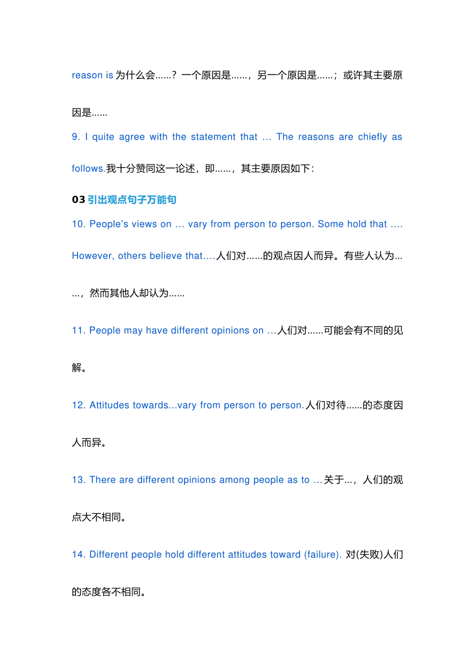 高中英语60个写作万能句型.docx_第2页