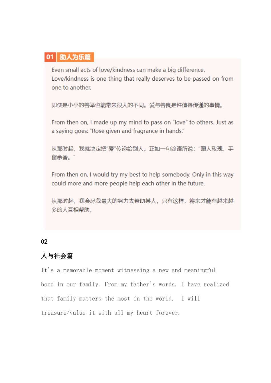 高中英语读后续写 五大主旨升华结尾的万能句.docx_第1页