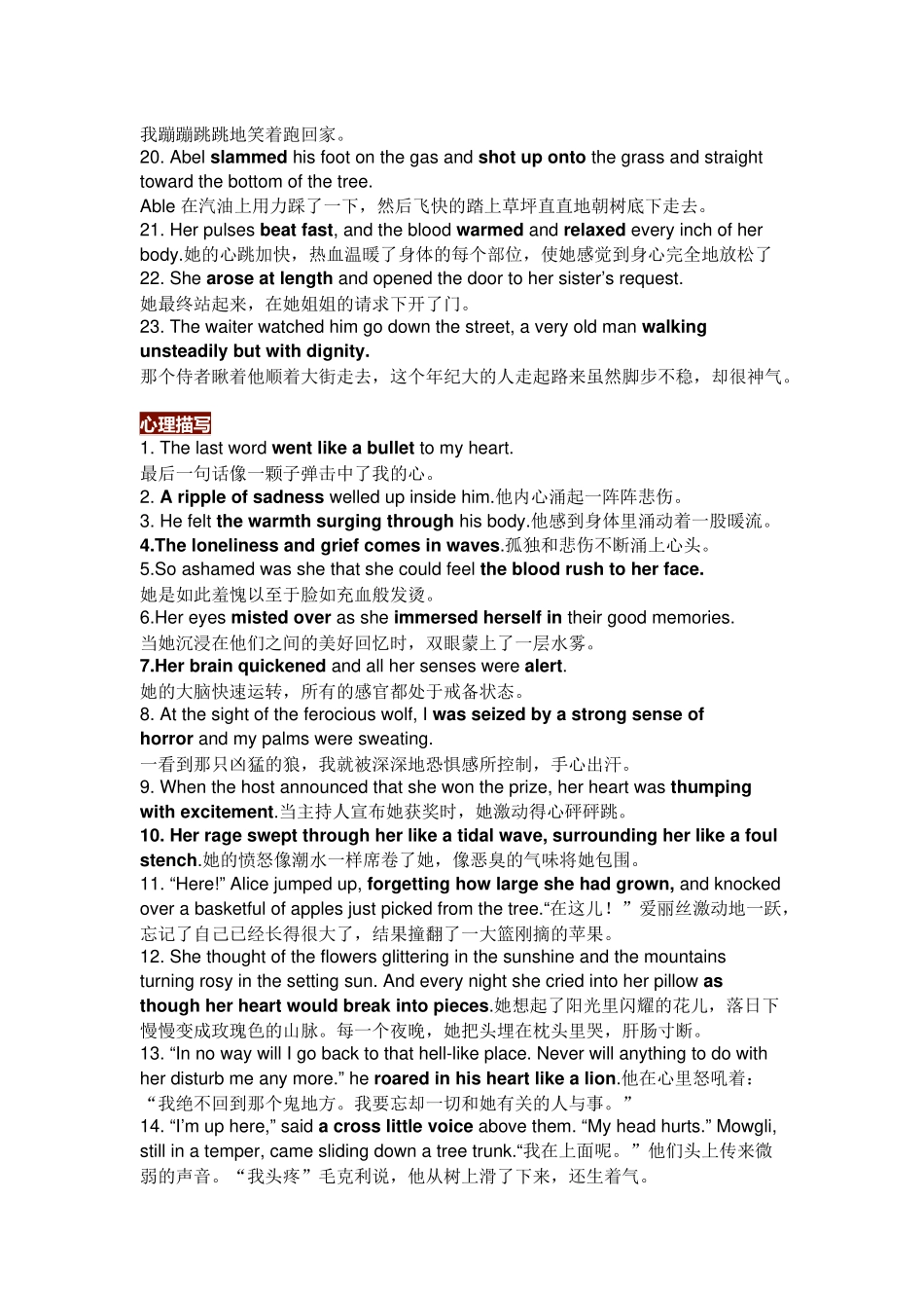 高中英语读后续写英语写作必背素材.docx_第2页