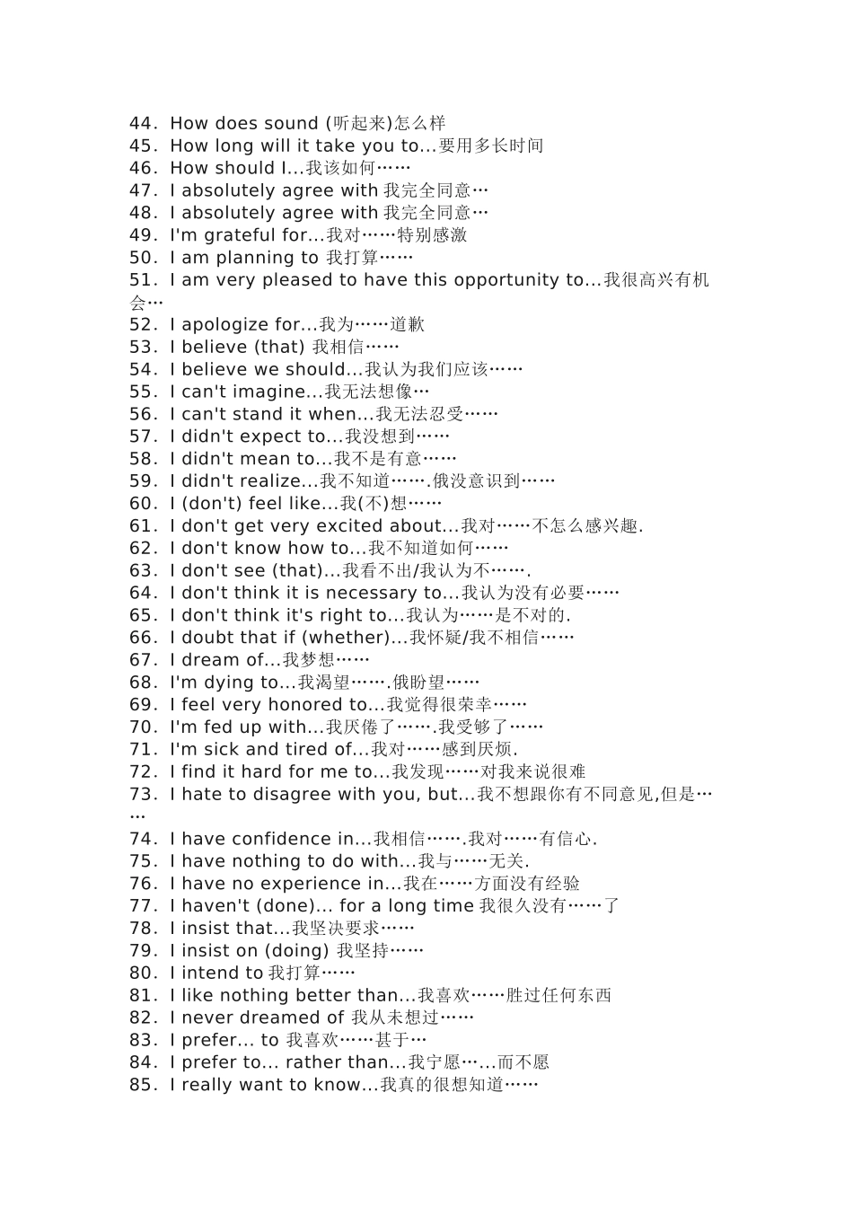 高中英语近6年高频考察的300个句型.docx_第2页