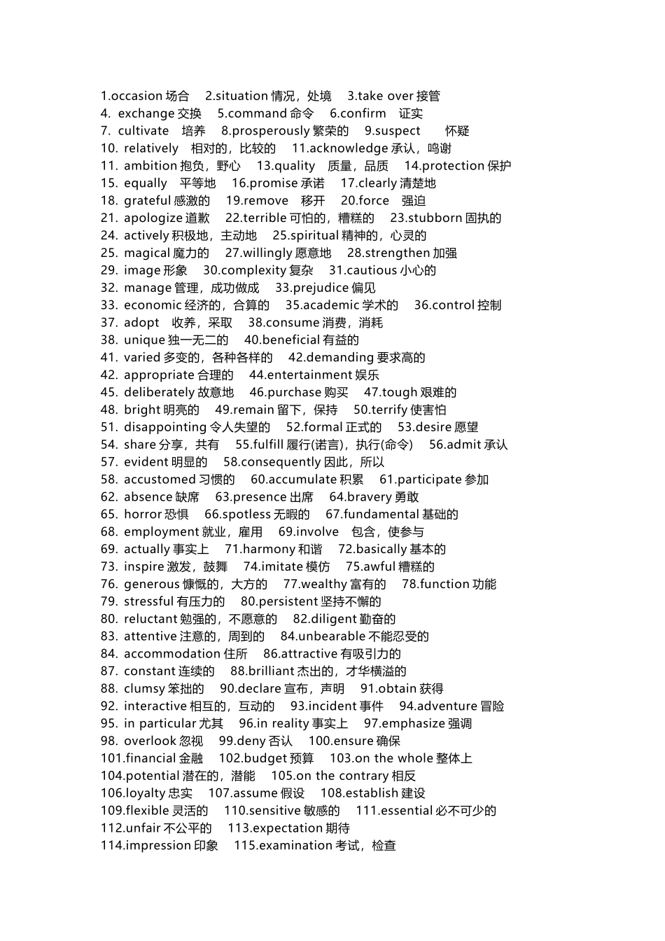 高中英语考试完形填空高频词425个.docx_第1页